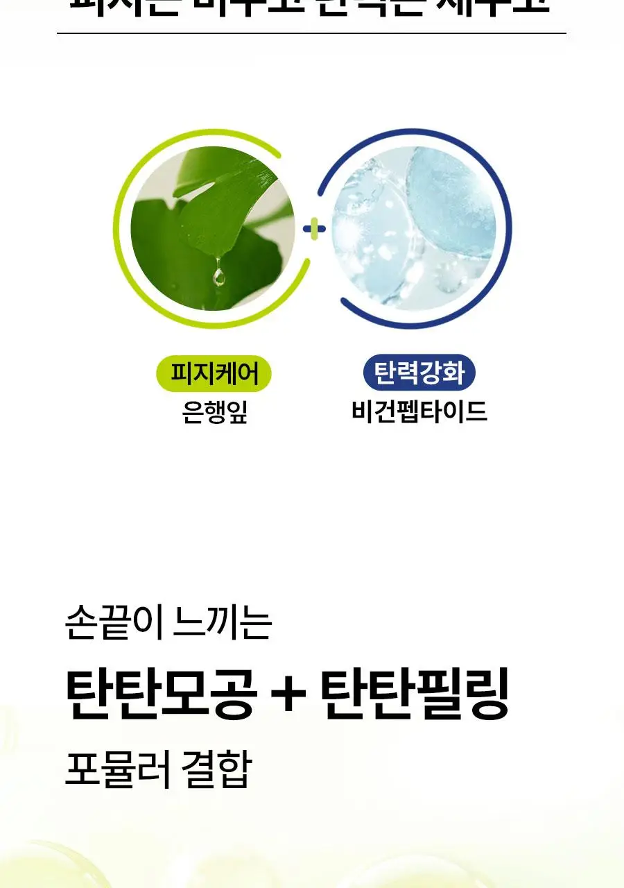[모공축소] 한율 보들은행잎 모공탄탄 펩타이드 패드 60매 기획 (+10매) (온) 상세페이지 12